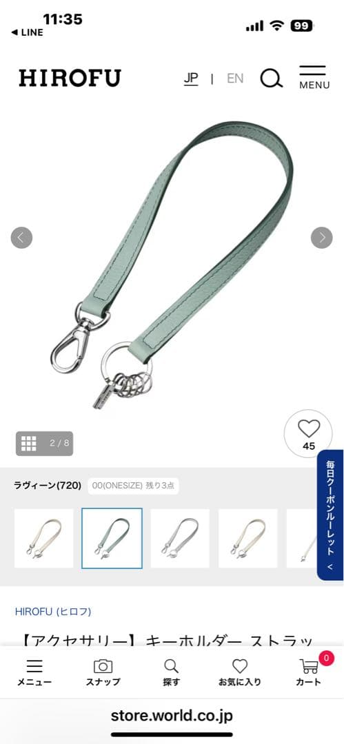 HIROFU 新品未使用　ひかり恵