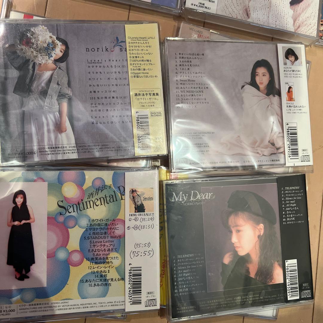 日*9様 まとめ売り　酒井法子　MAGICAL MONTAGE COMPANYな