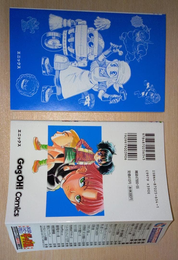 ヴァーチャルバトラー仁　１,２,３巻　ドラゴンクエスト　希少本