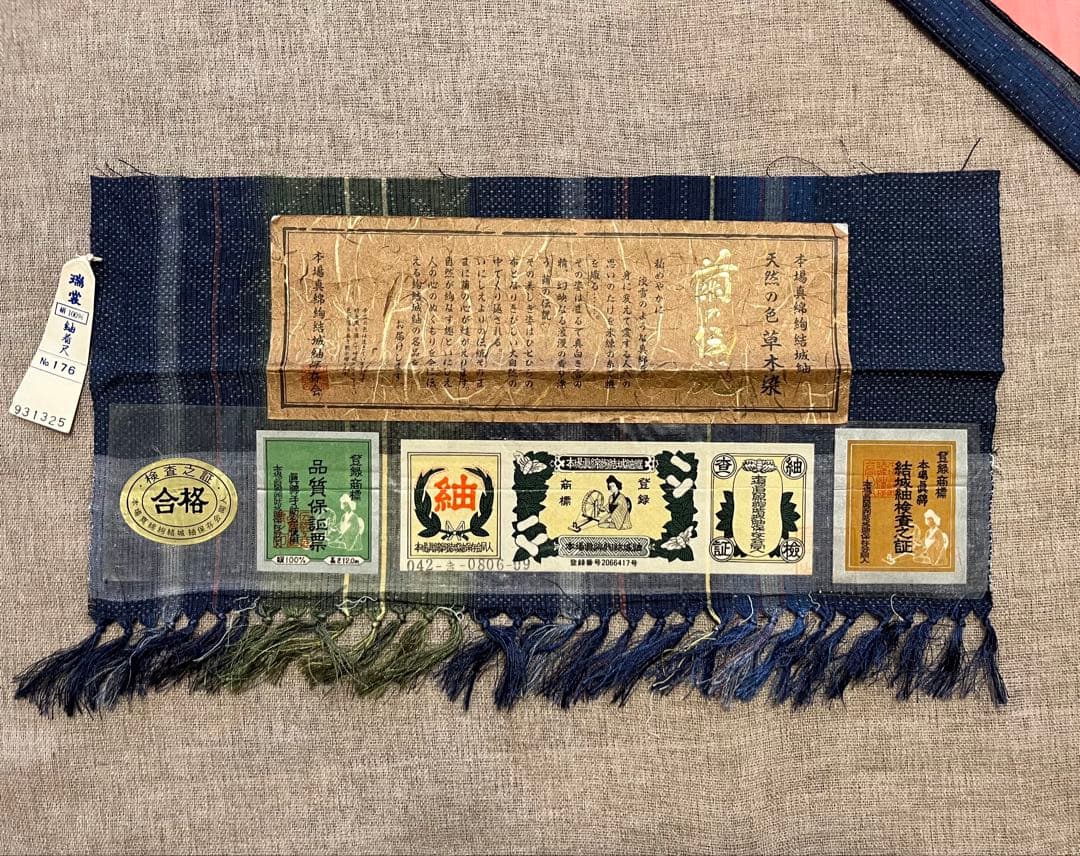 ［お値下げ中］天然草木染 結城紬 縞の着物 柄八掛 証紙付き トールサイズ