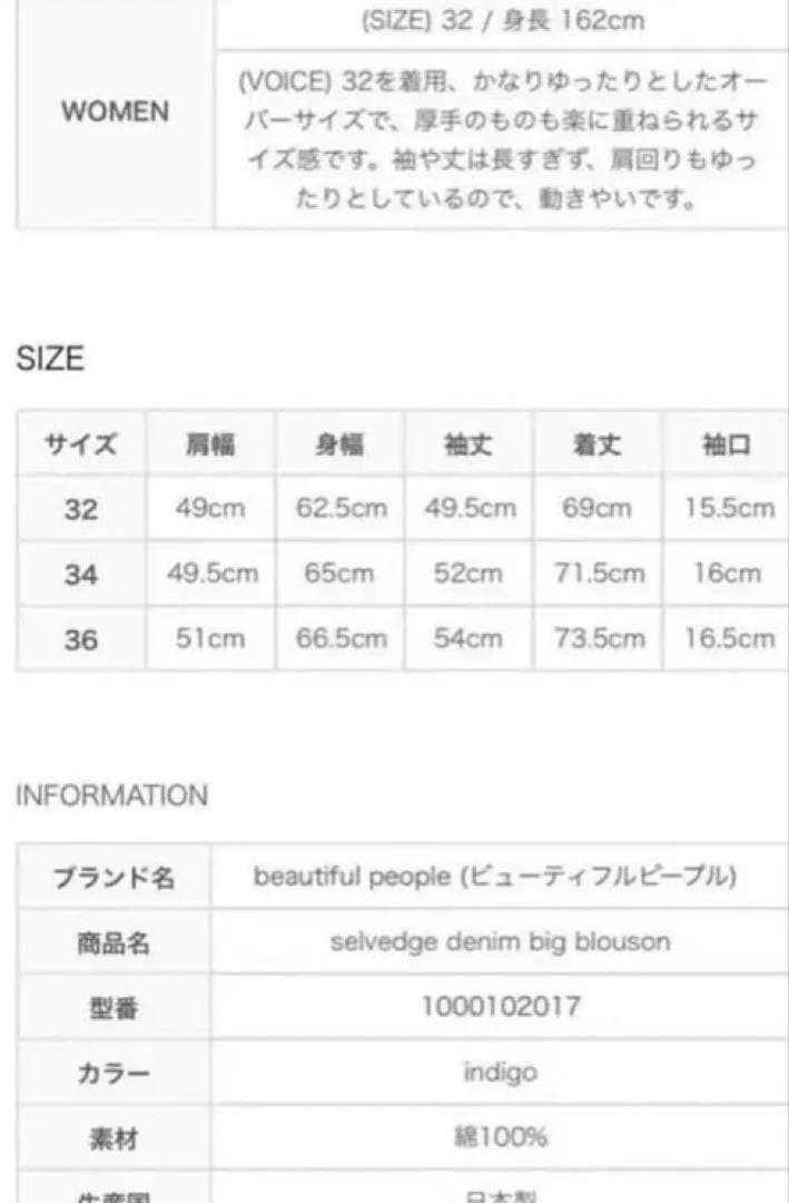 beautiful people 36 デニムジャケット