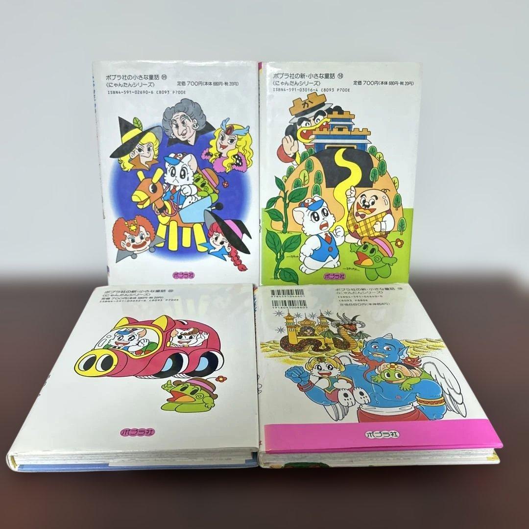 にゃんたんのゲームブック 4冊セット