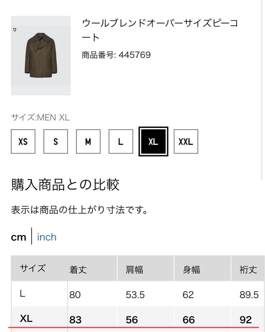 UNIQLO＋J ウールブレンドオーバーサイズピーコート