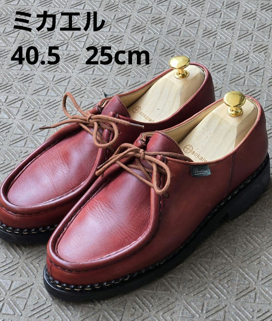 【美品】Paraboot MICHAEL　ミカエル　赤茶　40.5