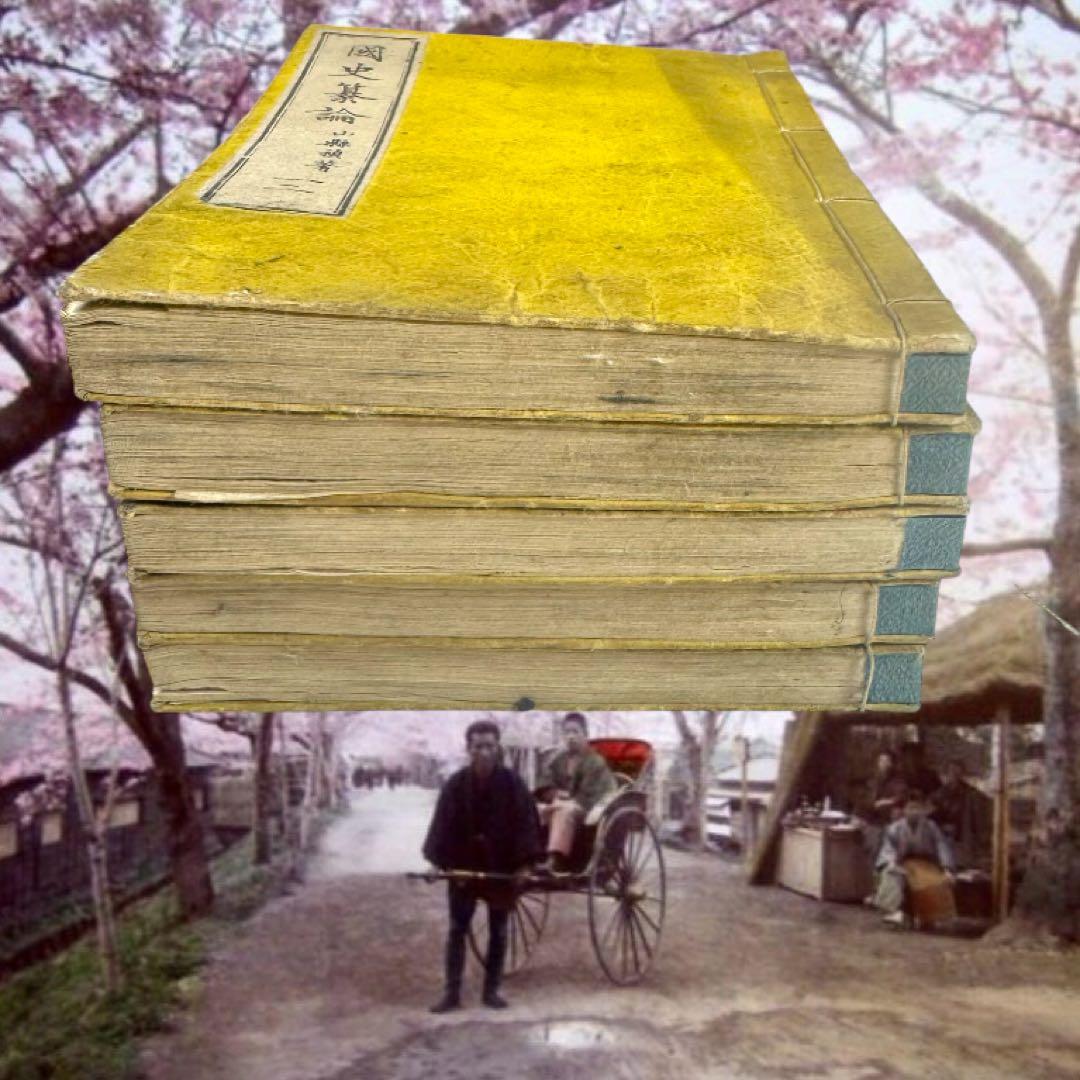 その他 Kokushi Sanron 1845 Complete Edo Set