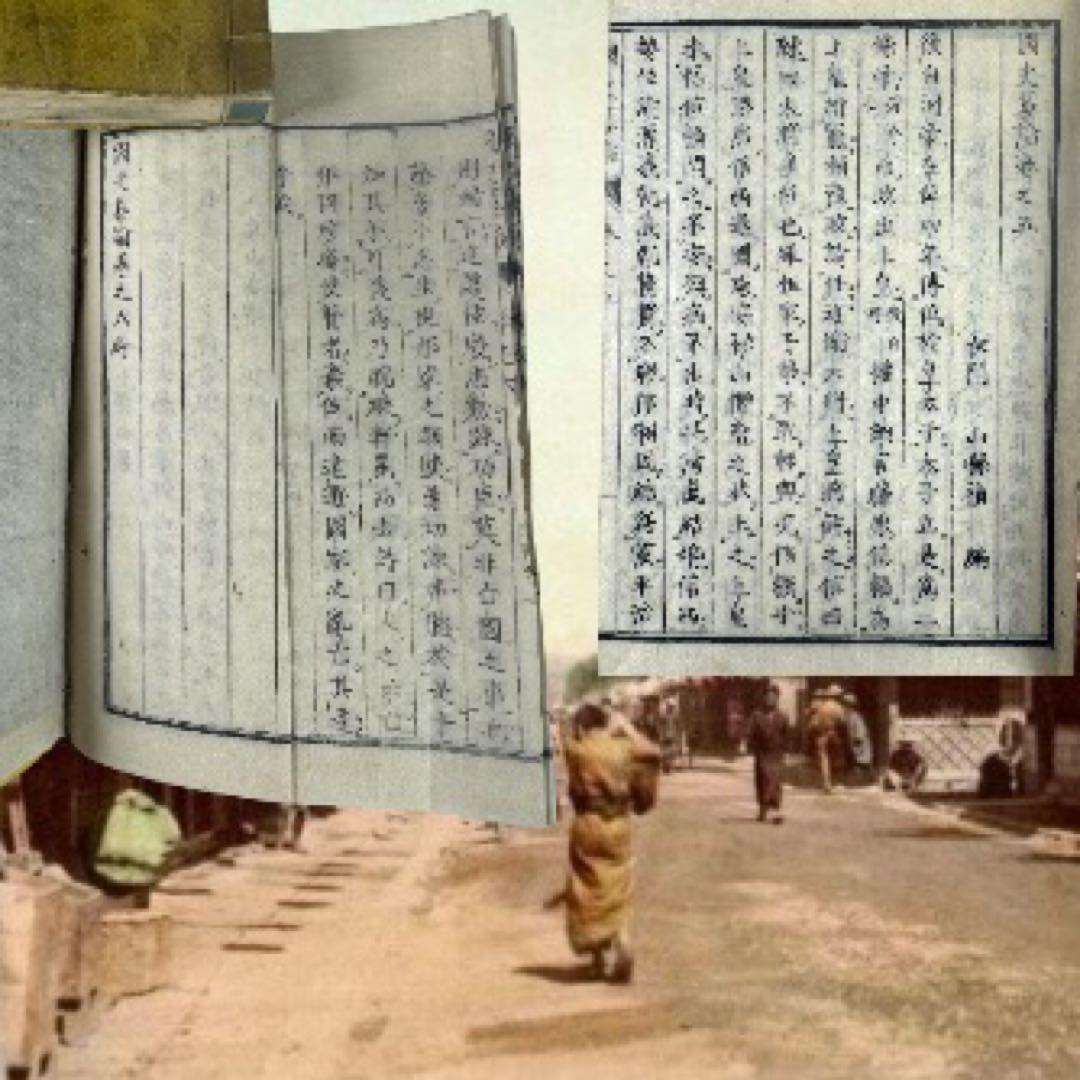 その他 Kokushi Sanron 1845 Complete Edo Set