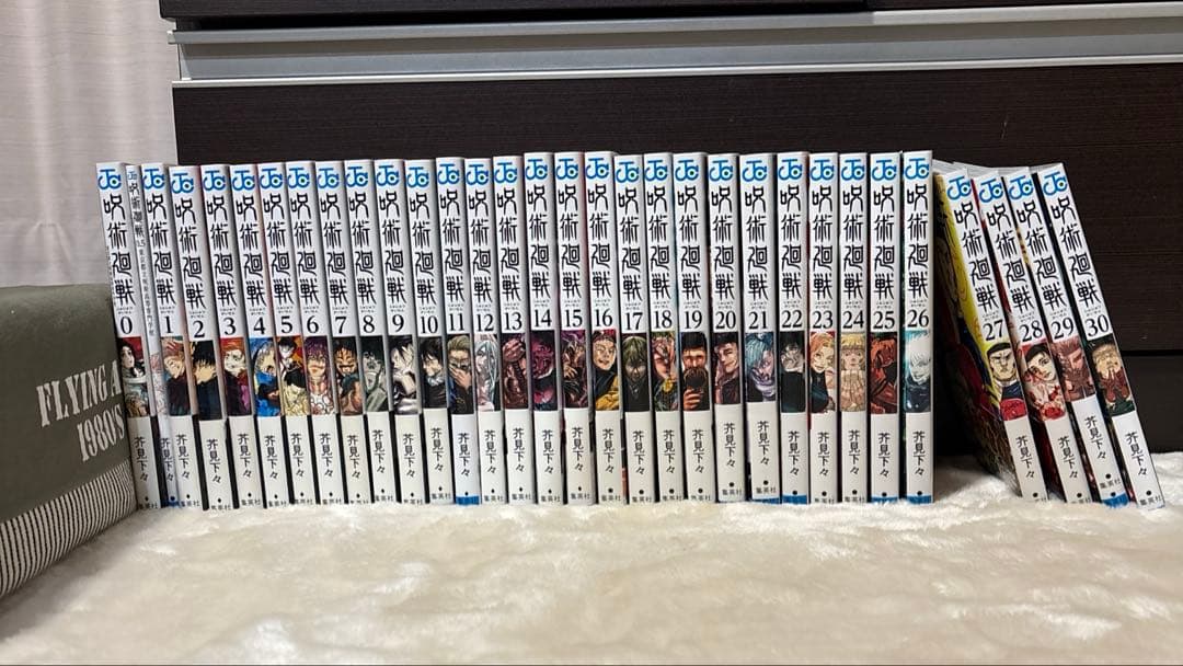 呪術廻戦 全巻セット 0巻〜30巻