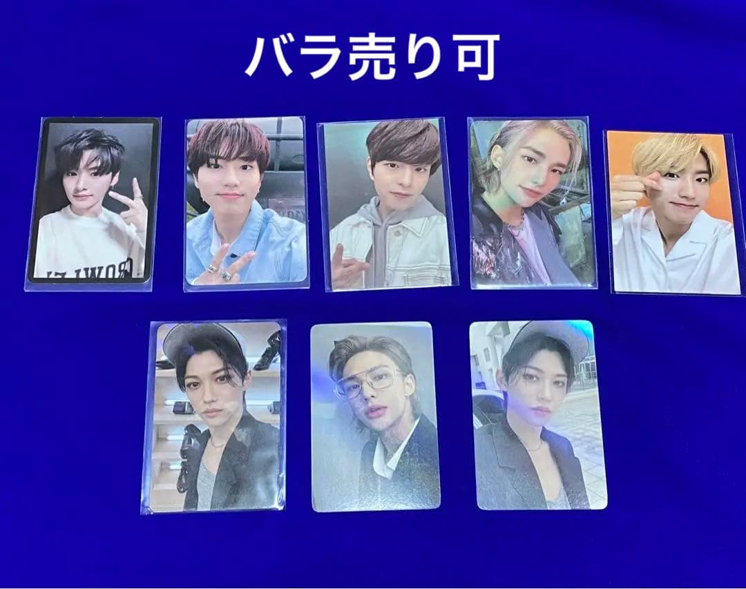straykids トレカ まとめ売り