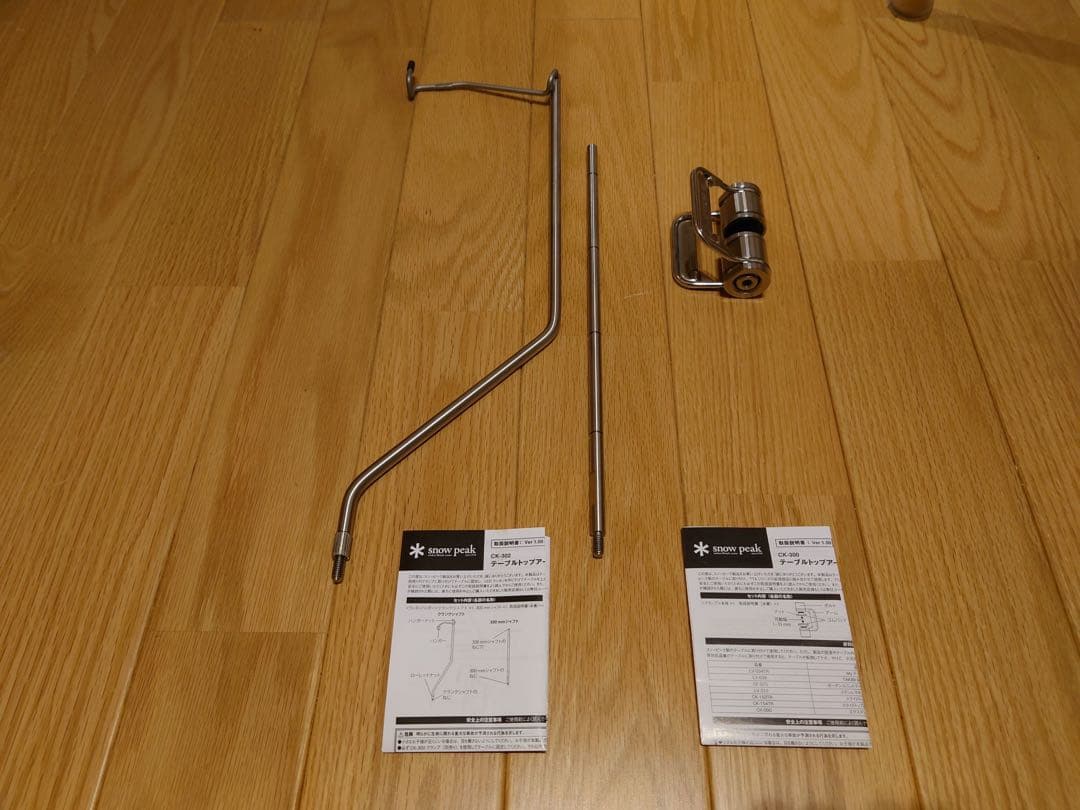 スノーピーク　TTAランタンハンガー + クランプセット