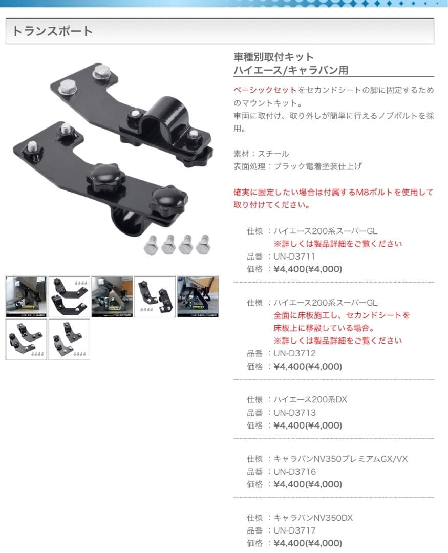 ハイエース　トランポ　UNIT