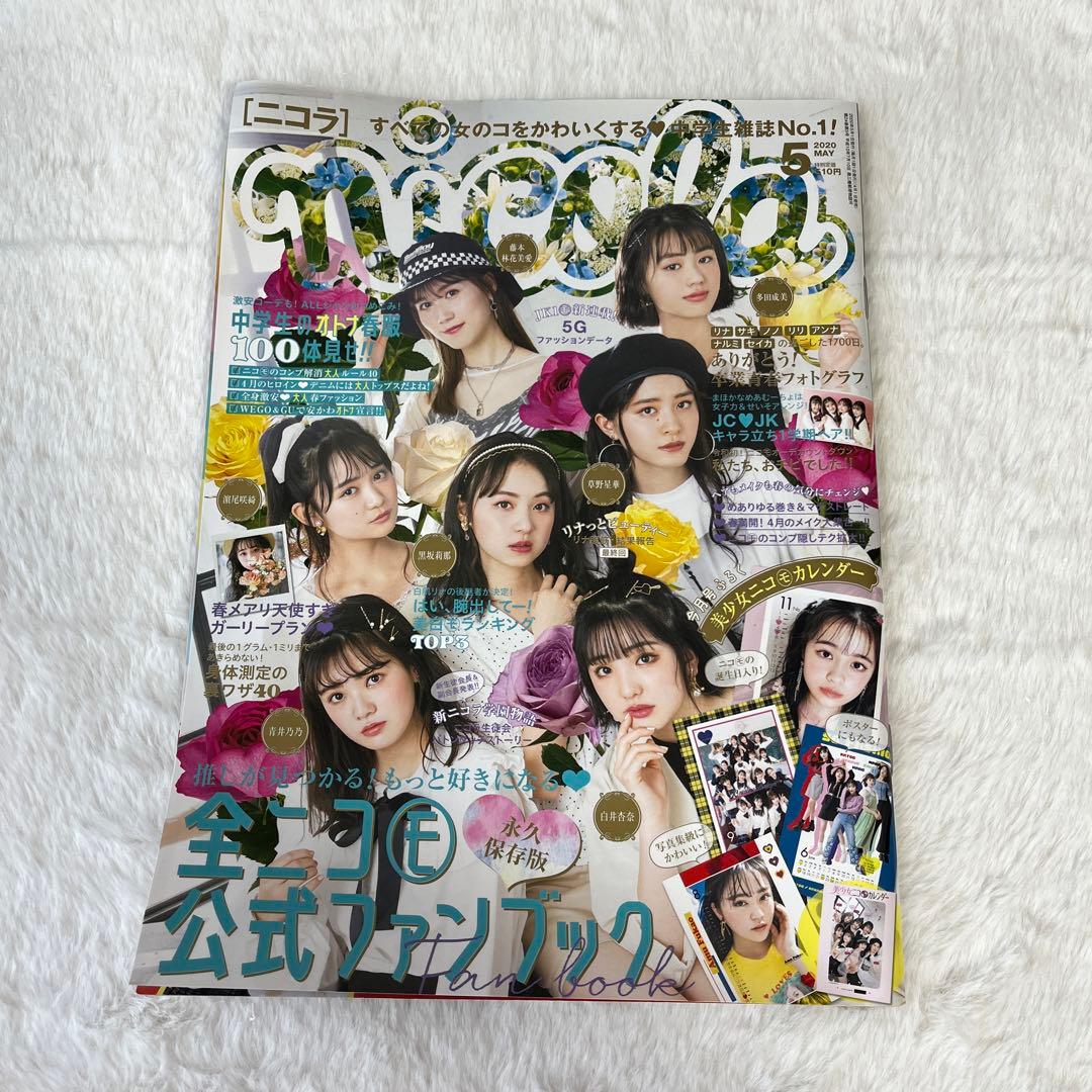 ニコラ雑誌　ポップティーン　キラピチ