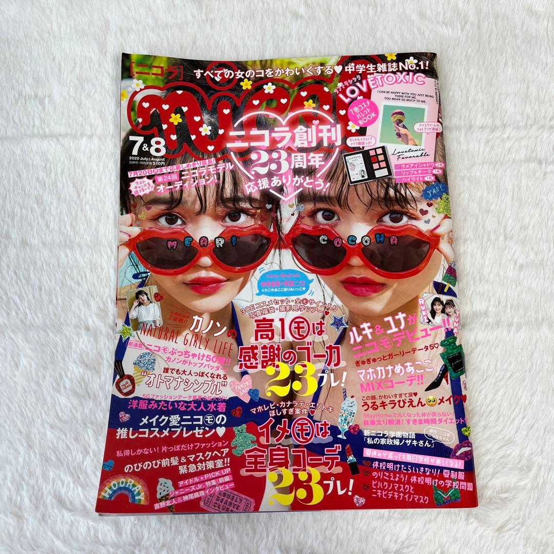 ニコラ雑誌　ポップティーン　キラピチ