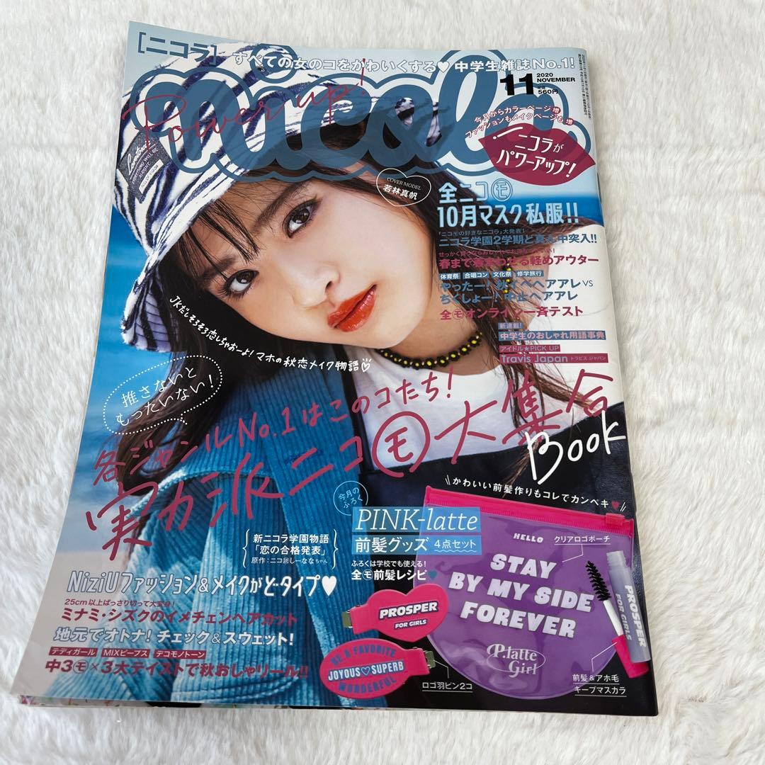 ニコラ雑誌　ポップティーン　キラピチ