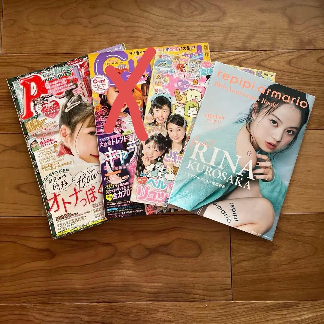 ニコラ雑誌　ポップティーン　キラピチ