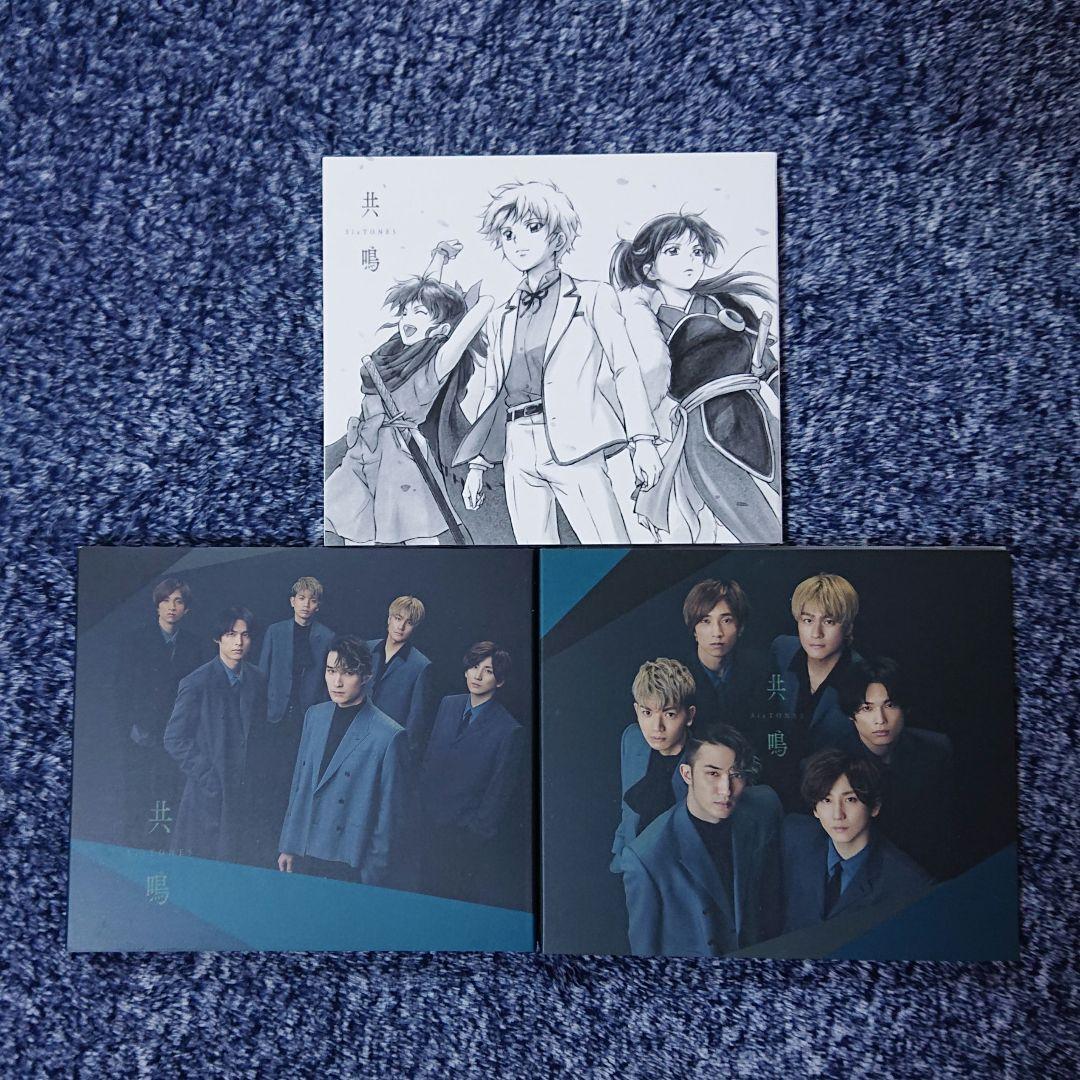 【CD】シングル セット 外袋無し（SixTONES）