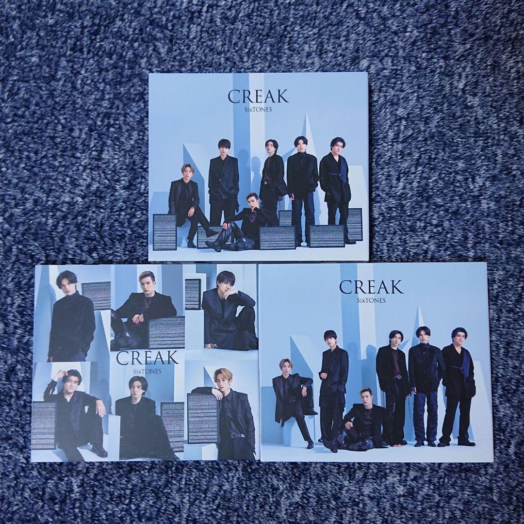 【CD】シングル セット 外袋無し（SixTONES）