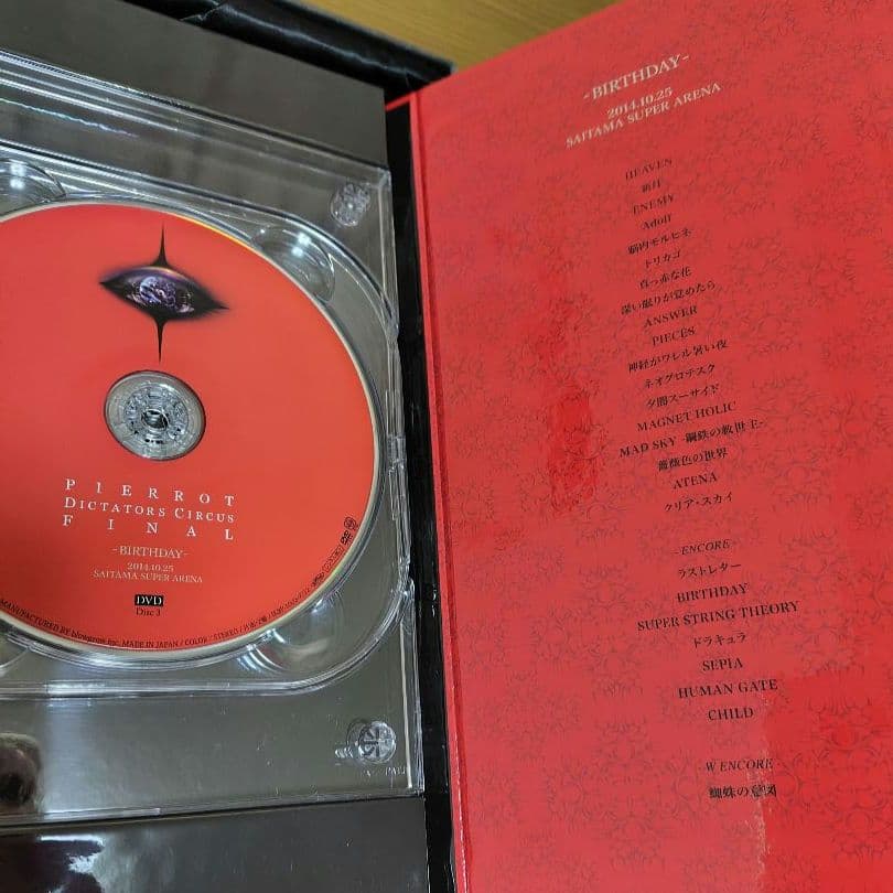 PIERROT Dictators Circus FINAL ライブDVD