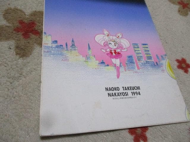 13点 平成レトロ りぼん なかよし 付録ノート セーラームーン☆姫ちゃん