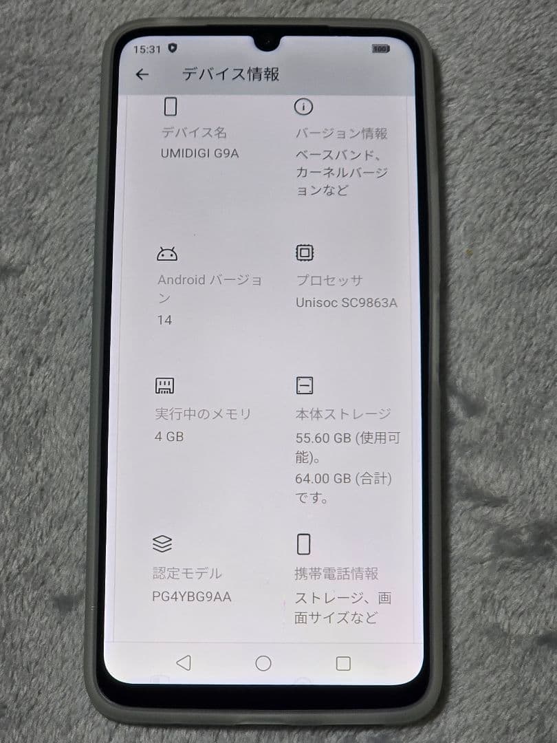 UMIDIGI G9A 8GB ROM 64GB ミントグリーン 未使用