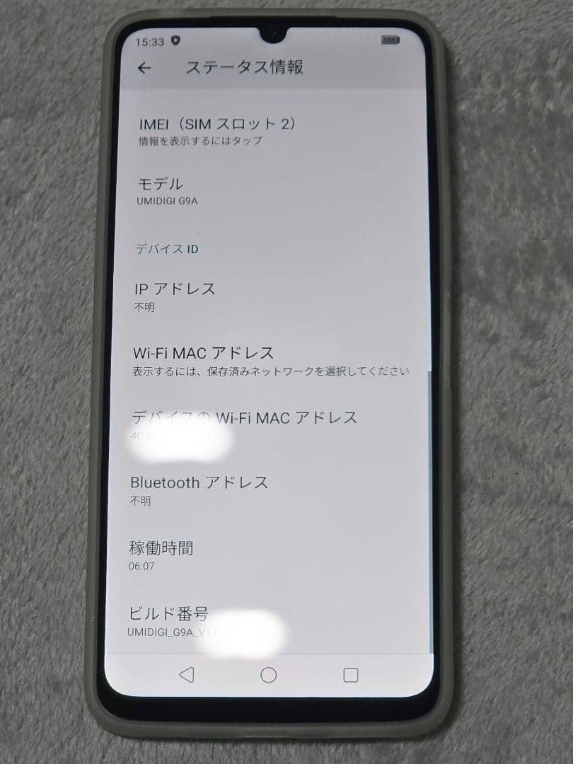 UMIDIGI G9A 8GB ROM 64GB ミントグリーン 未使用