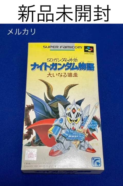 【未開封新品】ナイトガンダム物語 大いなる遺産　SFC スーパーファミコン