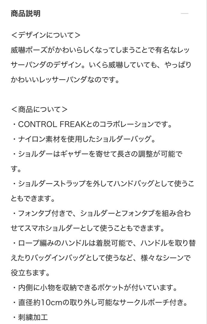 グラニフ　イカク　ギャザーショルダーバック