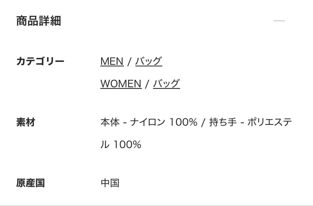 グラニフ　イカク　ギャザーショルダーバック