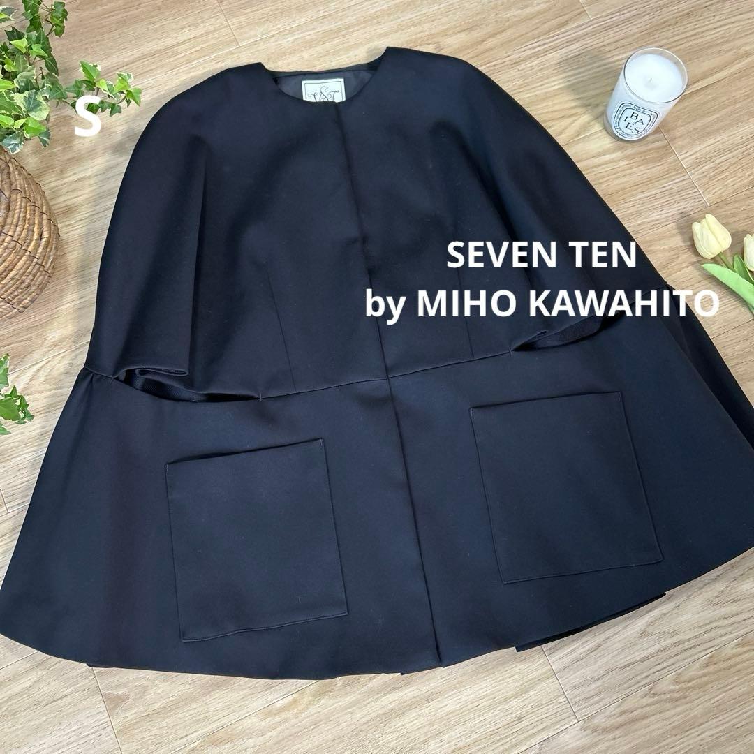 SEVEN TENセブンテン　ダブルクロスフレアショートコート　ポンチョ　S