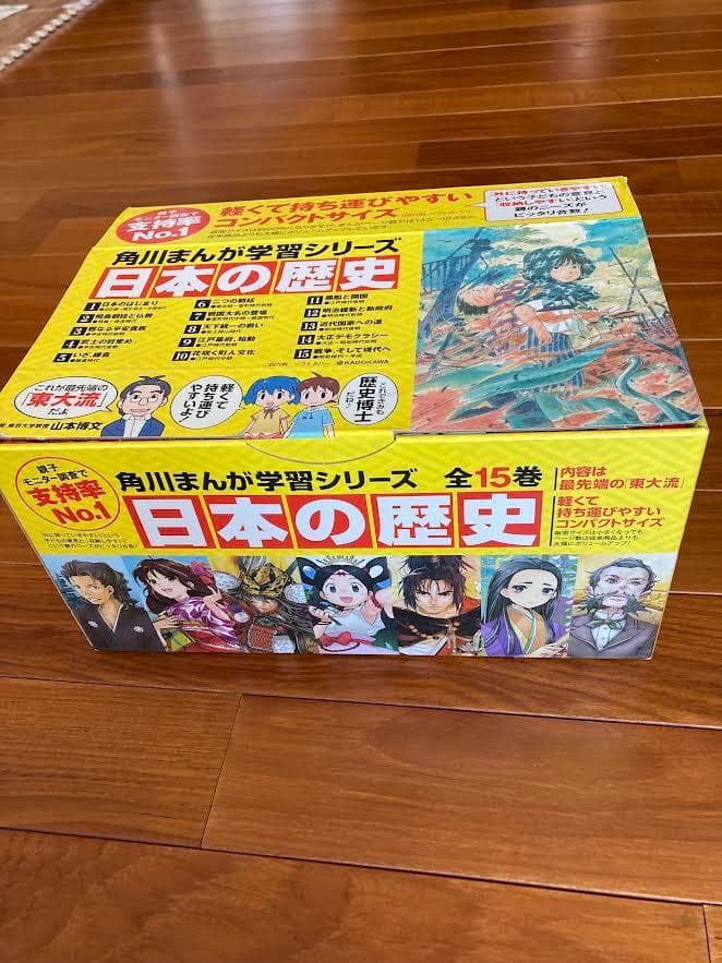 角川まんが学習シリーズ　日本の歴史　全１５巻定番セット