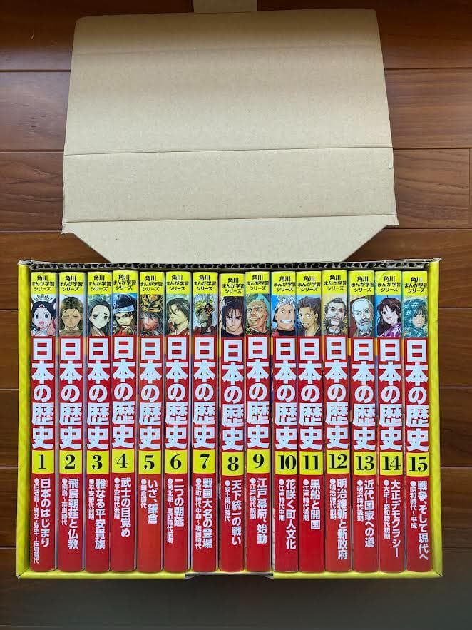 角川まんが学習シリーズ　日本の歴史　全１５巻定番セット