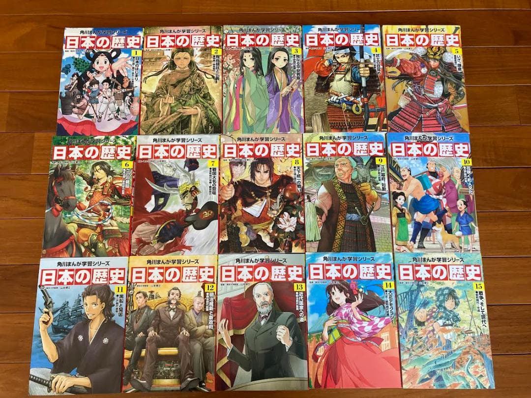 角川まんが学習シリーズ　日本の歴史　全１５巻定番セット