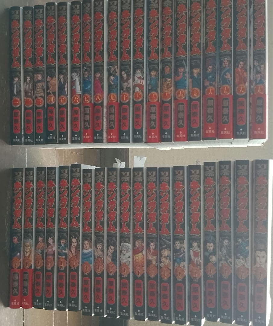 キングダム = KINGDOM 1巻〜38巻