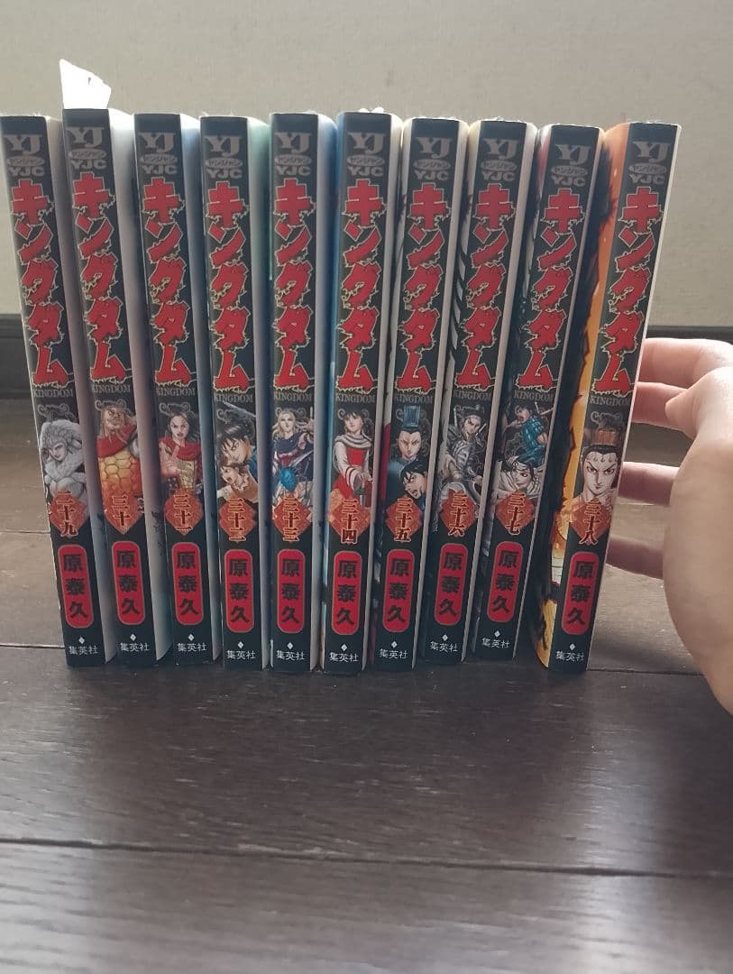 キングダム = KINGDOM 1巻〜38巻