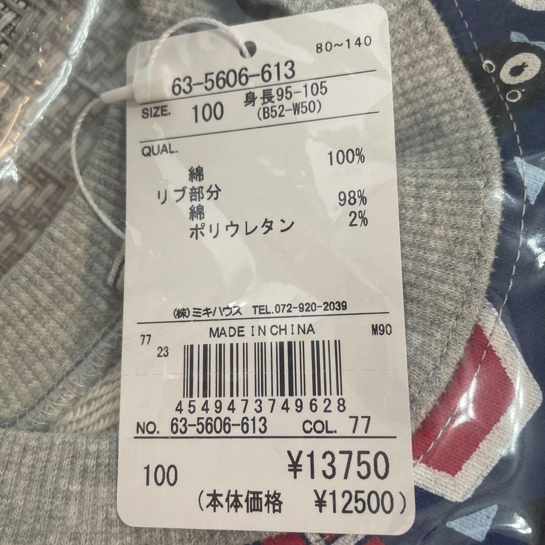 DOUBLE.B 100cm 5点 長袖T、トレーナー、ズボン