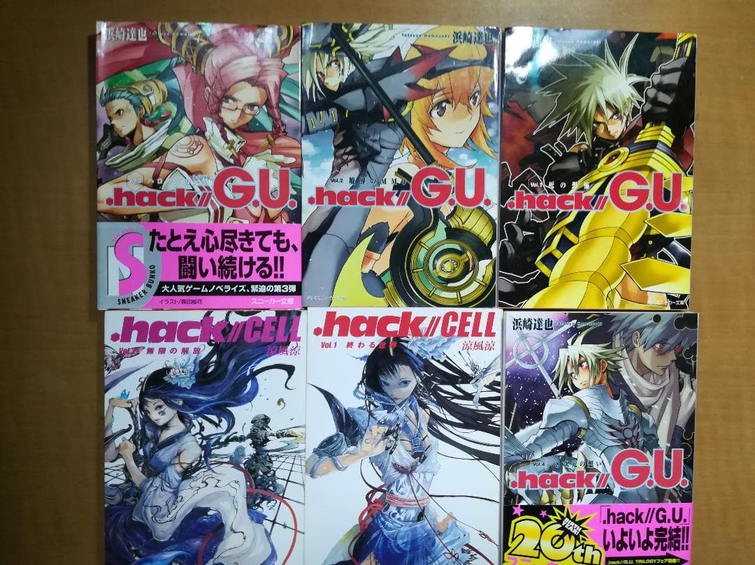 ㋙.hack GU4巻+CELL2巻