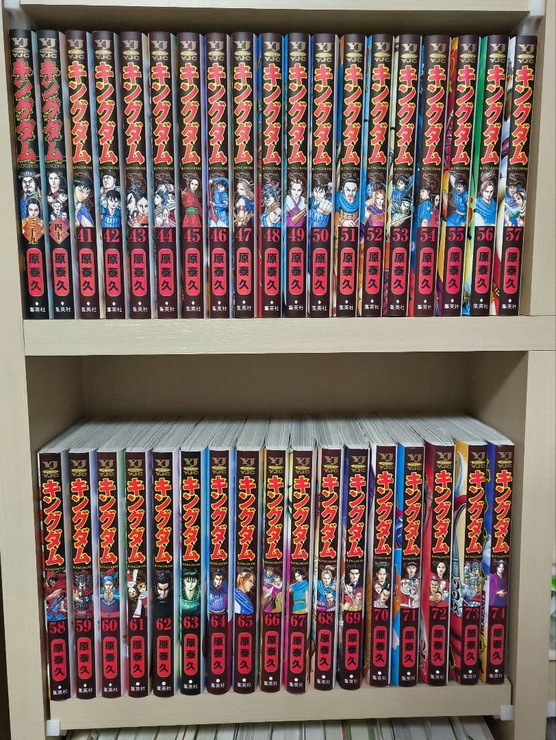 キングダム1〜74巻　公式ガイドブック2巻　セット
