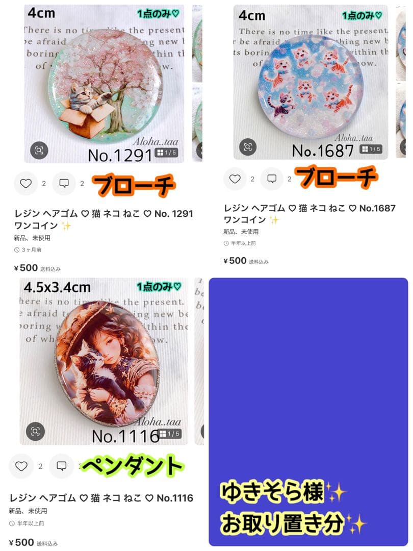 おまとめページ33点P30B3㉗♡（11/25までお取り置き可能です♡）