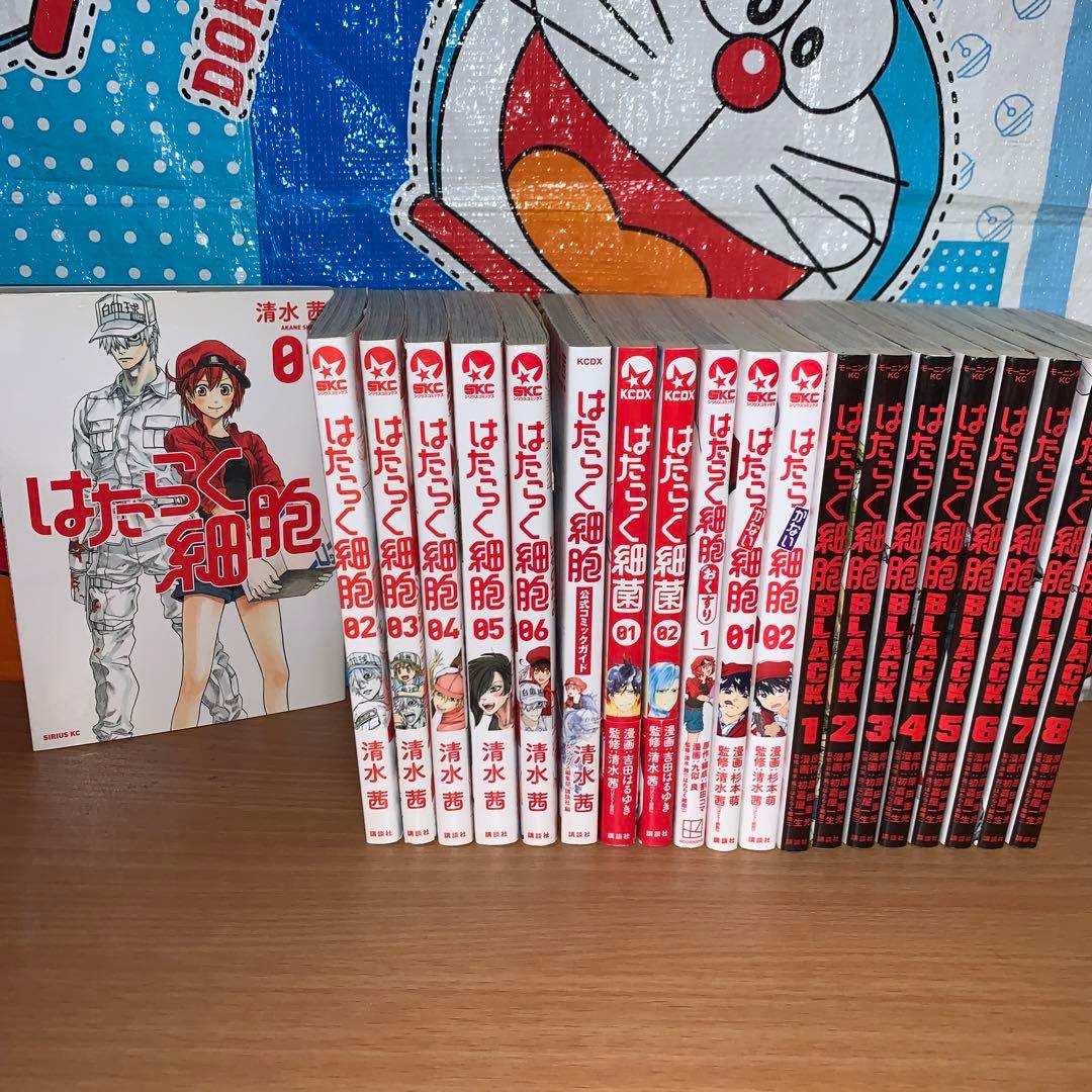 はたらく細胞 全巻　BLACK全巻　コミックガイド　細菌1.2巻　等　セット