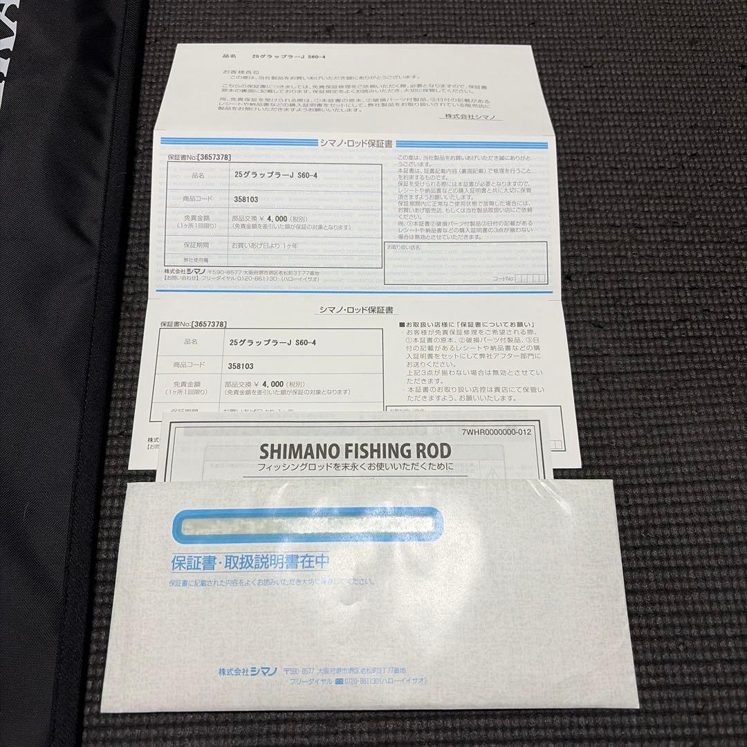 【専用411さん】25 Grappler オフショアロッド S60-4