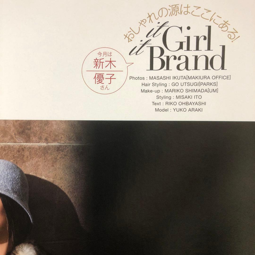 25ans (ヴァンサンカン) 2017年 12月号