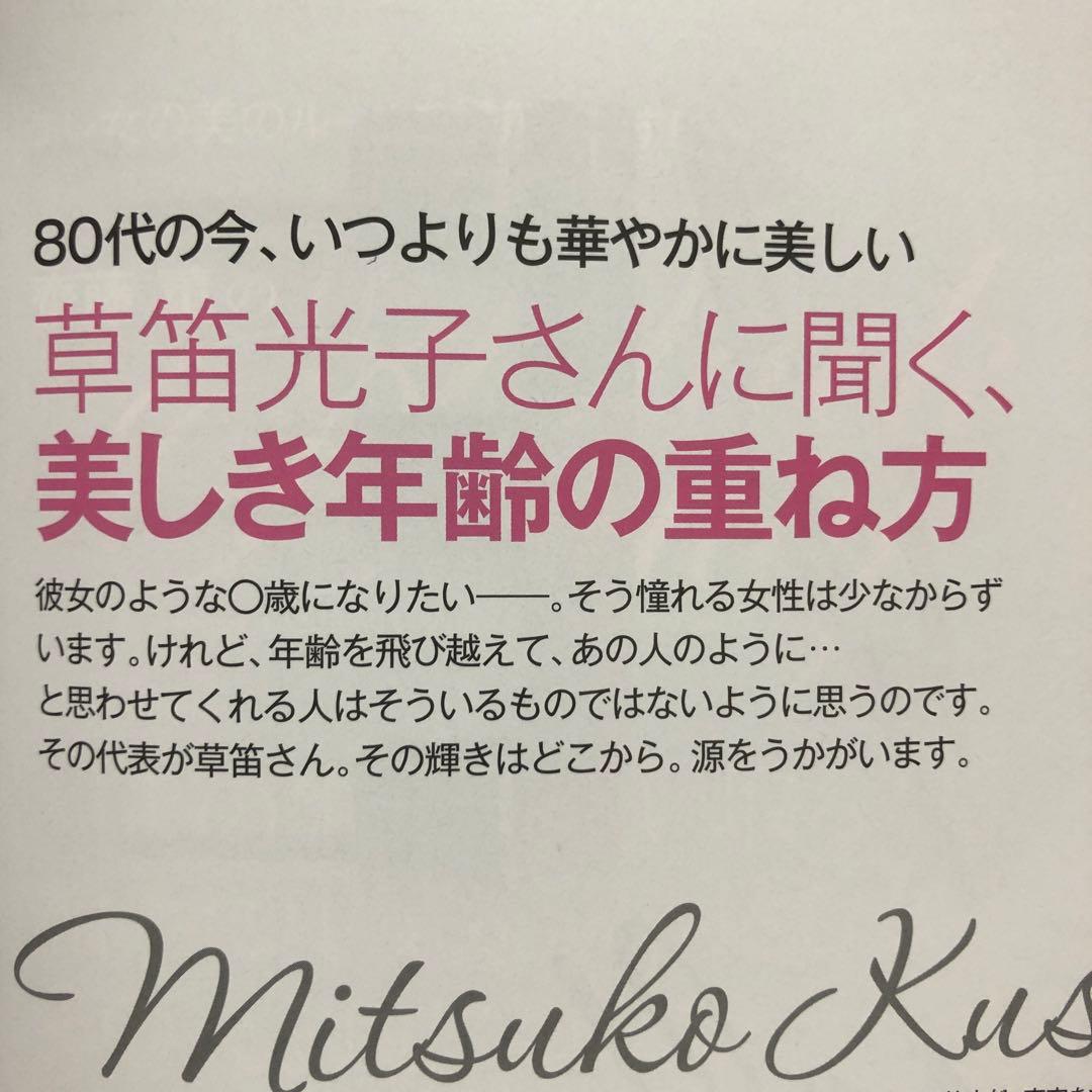 25ans (ヴァンサンカン) 2017年 12月号
