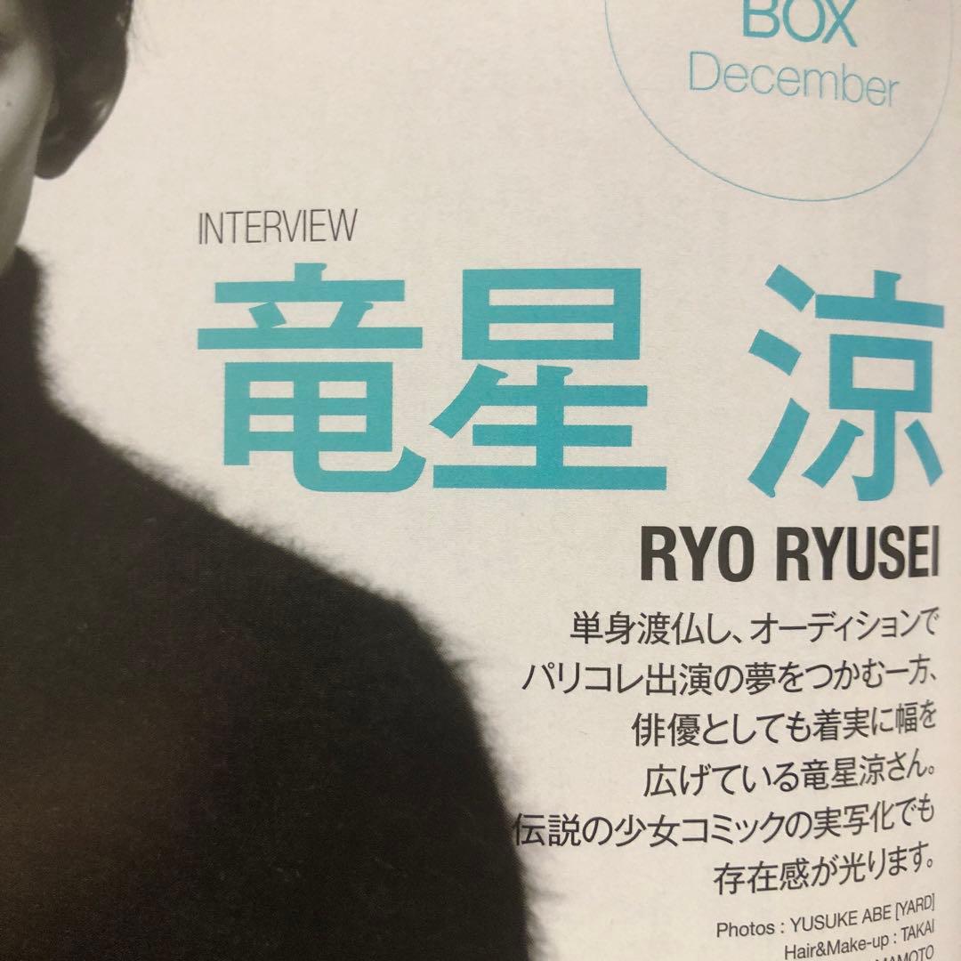 25ans (ヴァンサンカン) 2017年 12月号