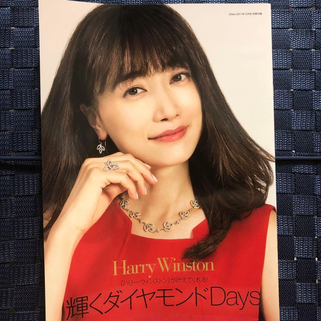 25ans (ヴァンサンカン) 2017年 12月号