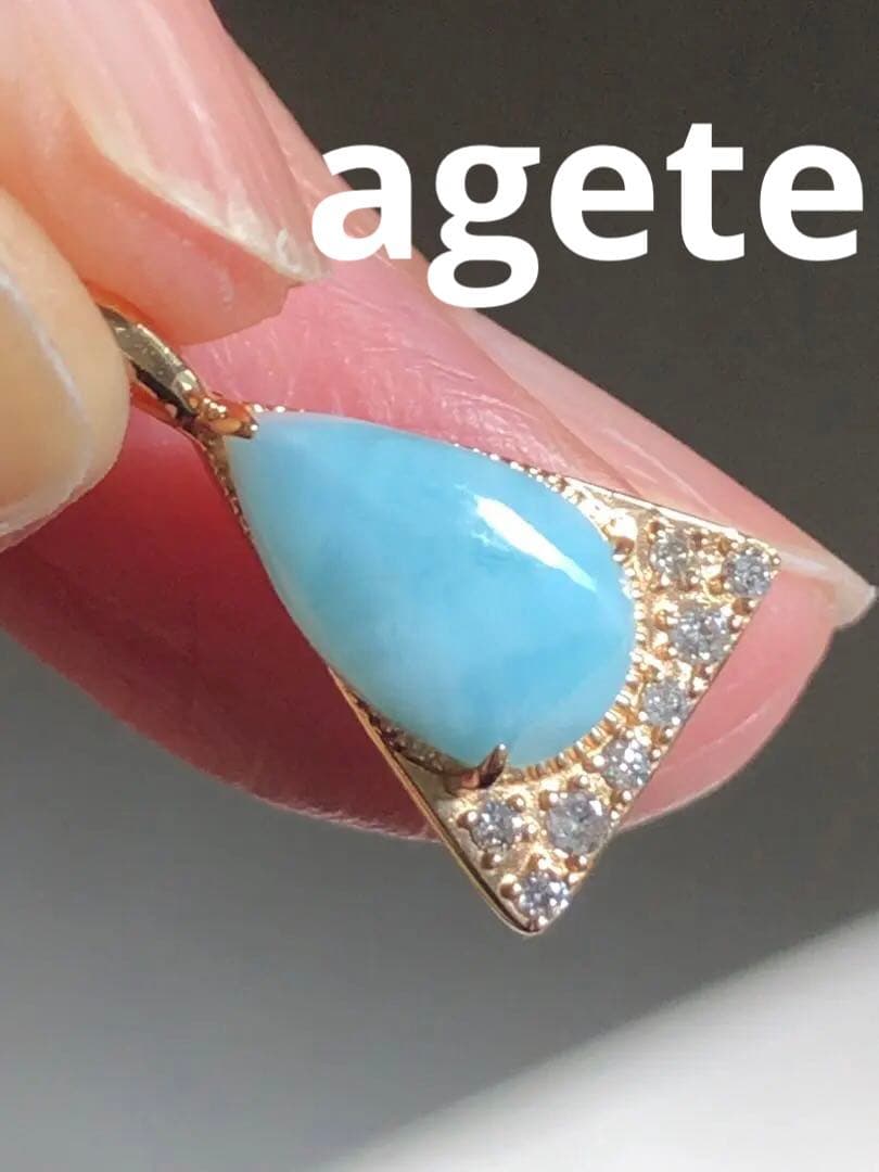 新品同様♡アガット K10 ラリマー.ダイヤモンド.チャーム　定価35200円