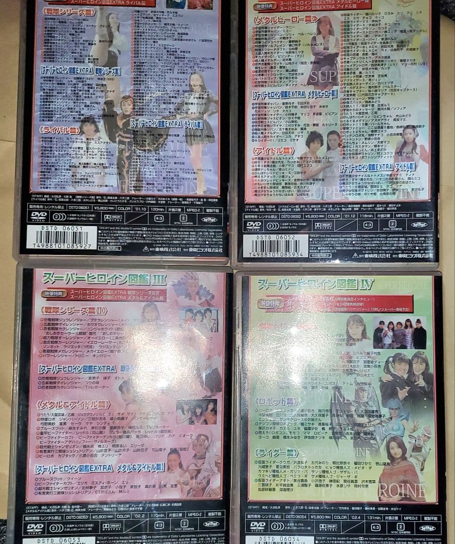 DVD スーパーヒロイン図鑑Ⅰ〜Ⅳ 全4巻セット 特撮