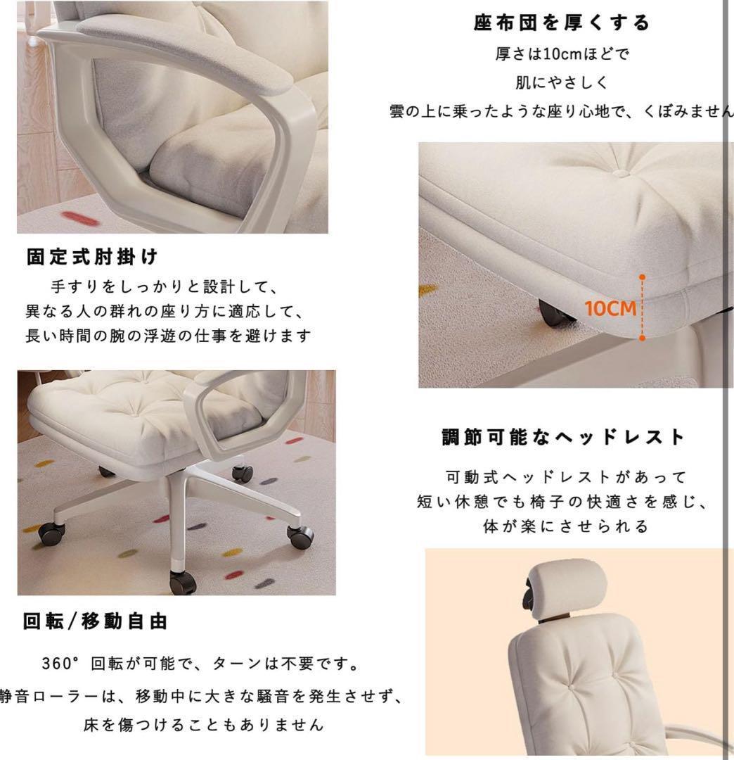 オフィスチェア　デスクチェア　パソコンチェア 椅子 キャスター付き　ホワイト