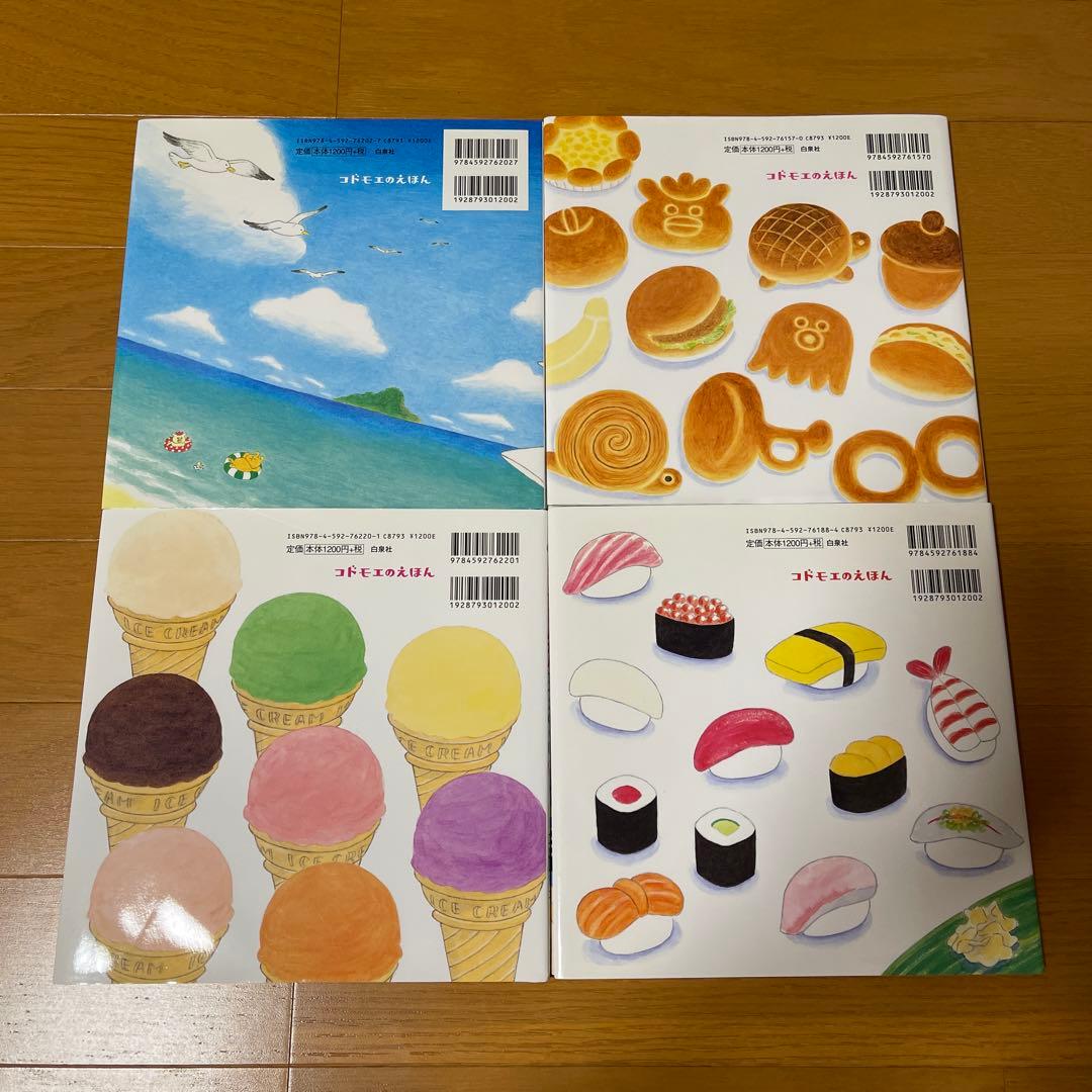 絵本　ノラネコぐんだん　シリーズ　10冊セット