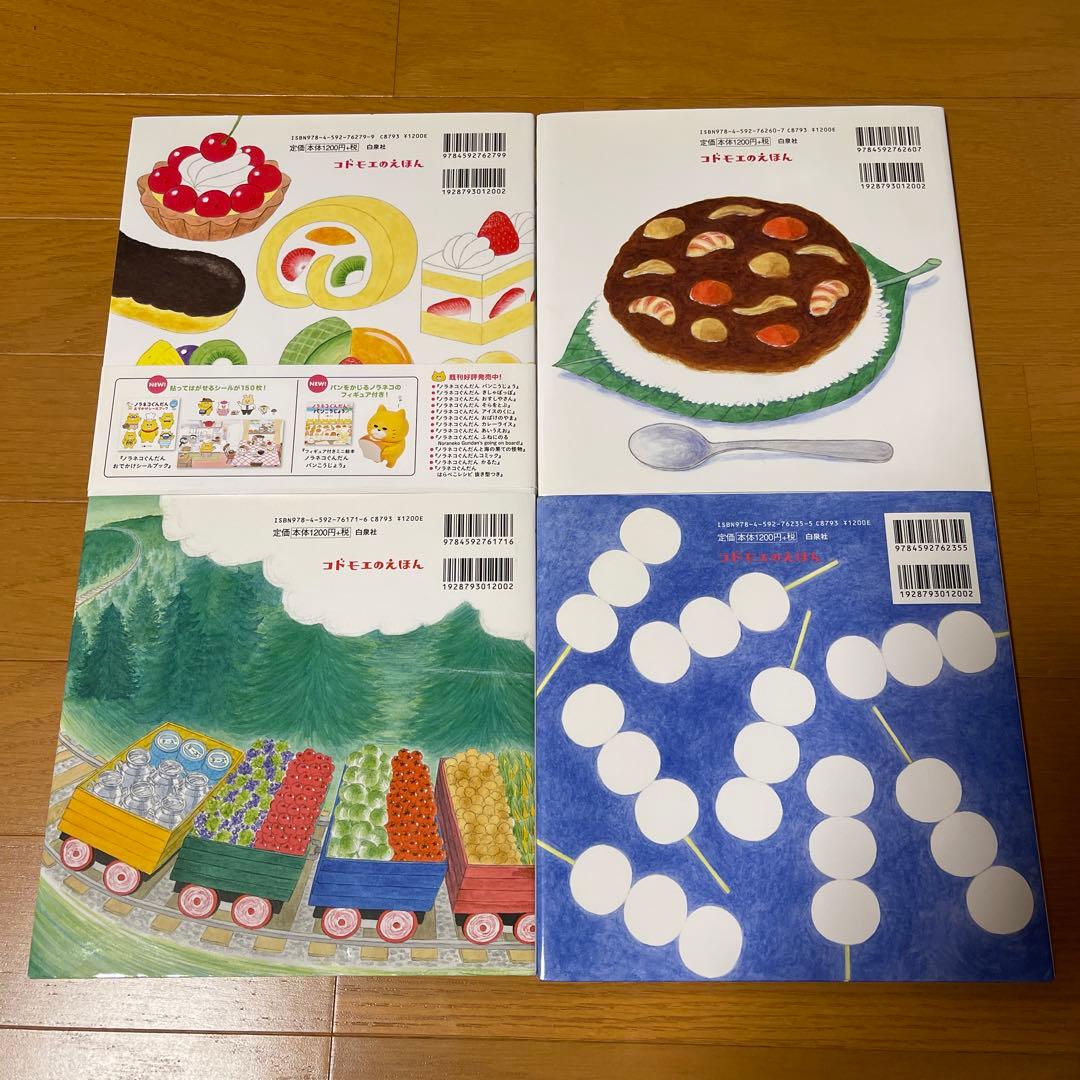 絵本　ノラネコぐんだん　シリーズ　10冊セット