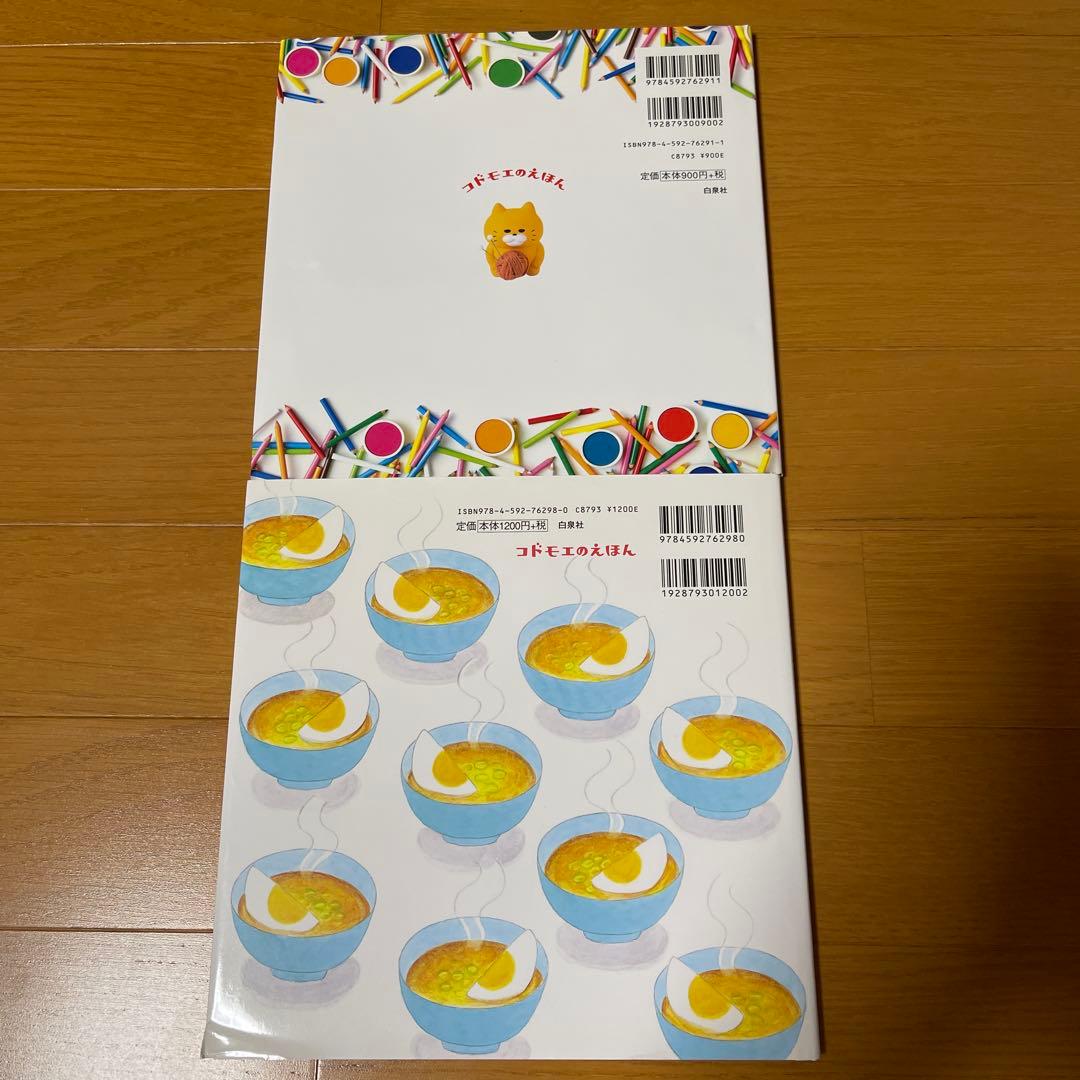 絵本　ノラネコぐんだん　シリーズ　10冊セット