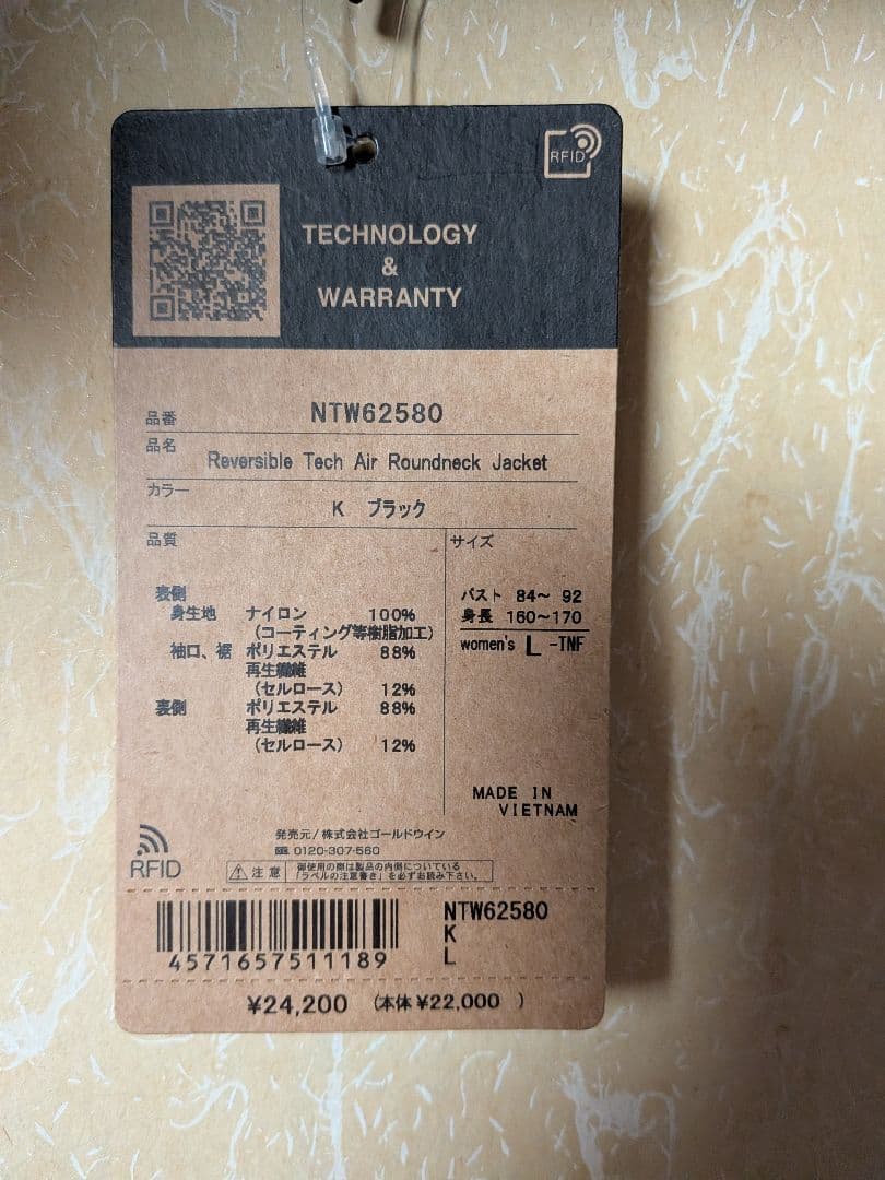 THE NORTH FACE ブラック ジップアップジャケット　リバーシブル